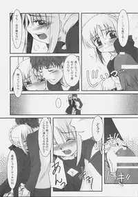 (C72) [SakaniyaKoubou, Uotatsu18Kinshiten (Fujimori Saya, Yamamoto Takuto)] Oukoku Tourai (Fate/stay night)