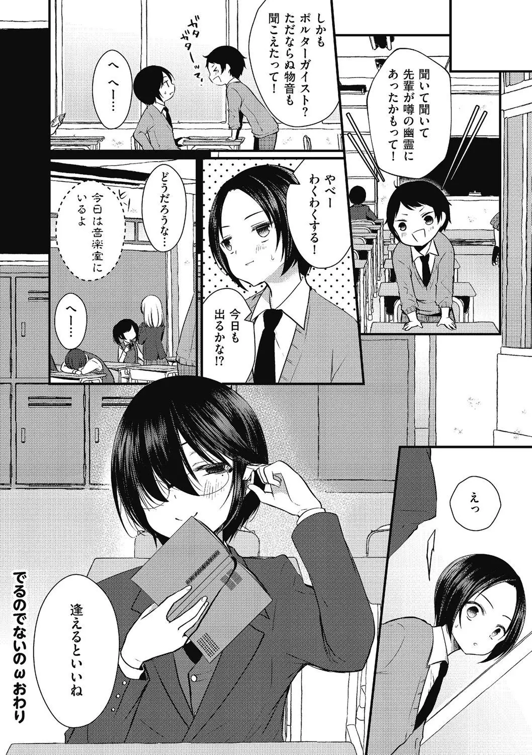 Kyawatama 2018-nen Fuyu Gou