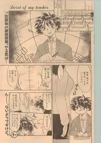 Comic Papipo 1998-12 [Incomplete]