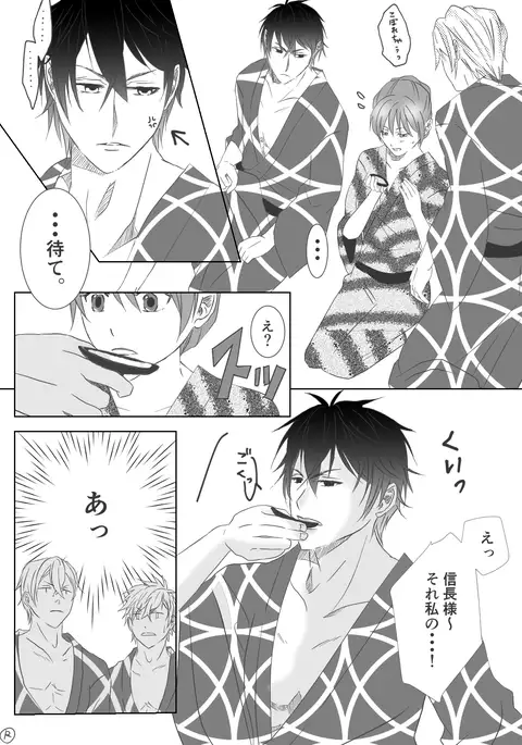 Ikemen Sengoku ~Biyaku Hen~