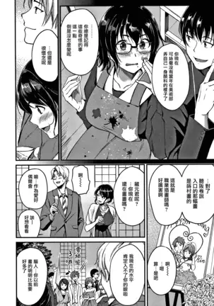 Junai Paradox Ch.1-2