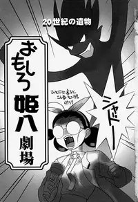 [Hayashiya Himehachi] MAD Joshu Tendoh Hiroko