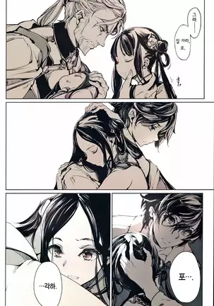 Coppélia Brothel | 코펠리아의 저택