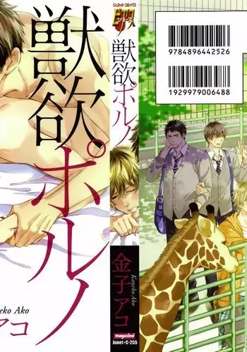 Juuyoku Porno Ch. 1-2