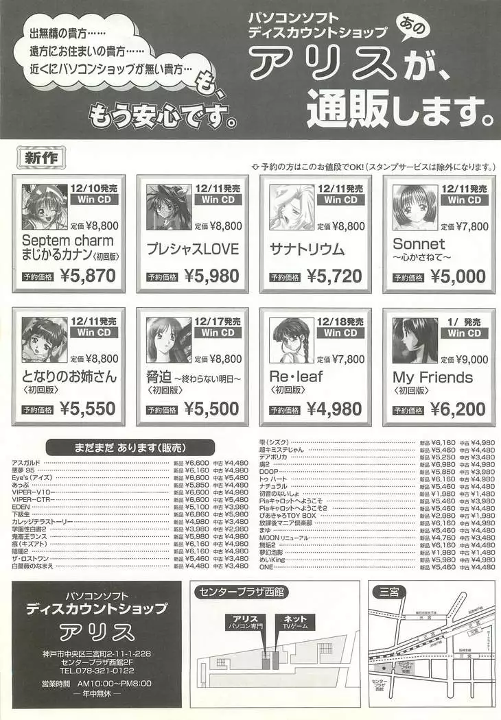 BugBug Magazine 1999-03 No.55