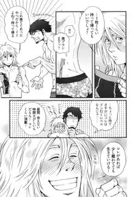 [Matsuzaki Tsukasa] MeteoRite