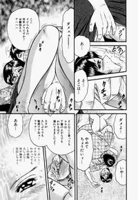 [Chikaishi Masashi] Ore no Okaa-san -My Mother In Law-