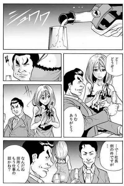 人妻淫マンション～調教開発され淫らにイキ喘ぐ人妻。ch1-5