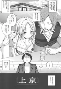 [Uruujima Call] Mesuochi