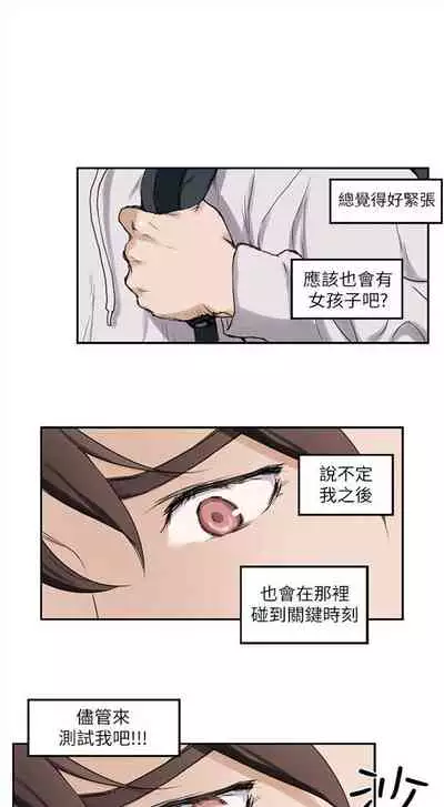 [龜足] S-Mate 1-100 官方中文（完結）