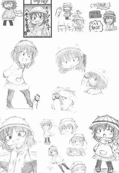 (C79) [Touge Mine (Fujiko)] A HIGH