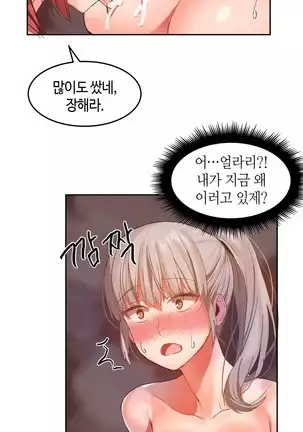 Hari's Lumpy Sharehouse Ch.0-26