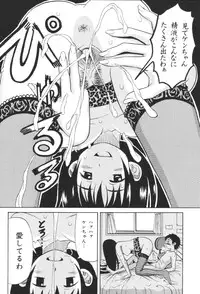 [Anthology] Inen Oyako 3