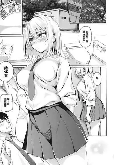 [Kurihara Kenshirou] Kanojo wa Sukidarake [Chinese] [篆儀通文書坊漢化]