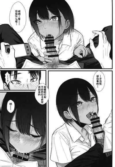 [chigurhglass (Gyouninnzaka Mawaru)] FRAGILE [Chinese] [甜族星人出资x一只麻利的鸽子汉化] [Digital]