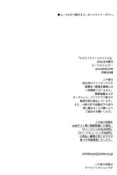 Traumerei Stellaris 2