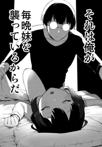 Imouto to Akumabarai