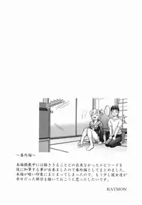 [Raymon] Touka to Momoka