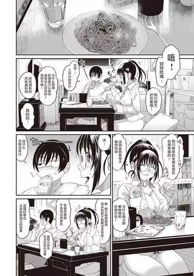 [Ryoh-zoh] Rarefure Ch. 01~31 [Chinese] [ELF个人汉化]