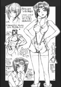 [MANITOU] Light My Fire (Rockman DASH) [English] [terriball]