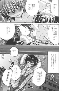 [Anthology] Kinbo Inkan IX