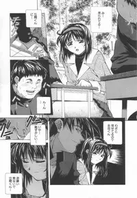 [Amano Youki] Totsugeki! Junjouha