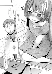 (C92) [Okadatei (Okada Kou)] Ore no Imouto wa Kitai o Uragiranai