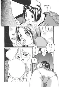 [Protonsaurus] Aigan Shoujo