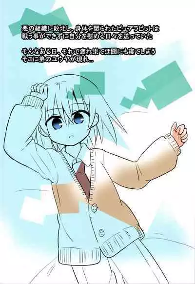 TS Mahou Shoujo Pure Rabbit 2 Kindan no Nagusamex