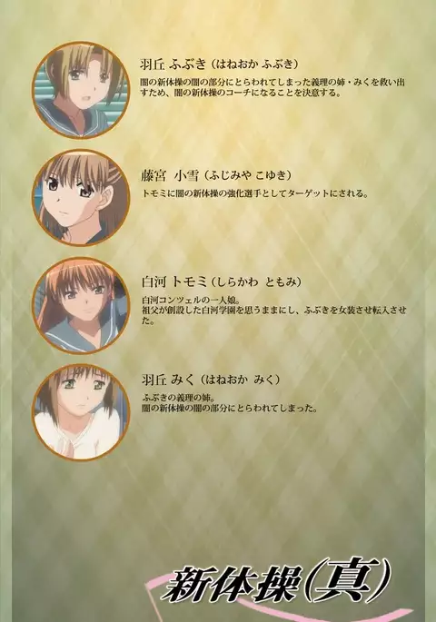 Shintaisou etude.2 Complete Ban