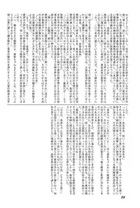 (C59) [Rokumen Roppi (Various)] Lolibon 4