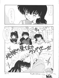 (C58) [Itaba Tatamiten (Itaba Hiroshi)] Nisemono 7 (Di Gi Charat)