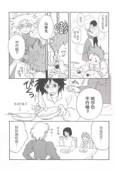 Wagaya wa sō ten'nenshoku | 我的家七彩斑斓