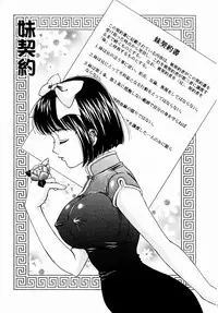 [Aoi Nyaoko] SubeSube Leotard