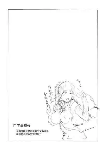 Sumire wa, □□□ no Tame nara.