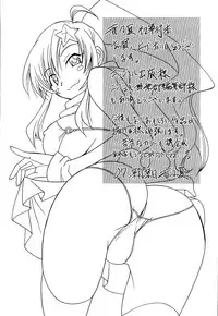 [Otono Natsu] CosPet