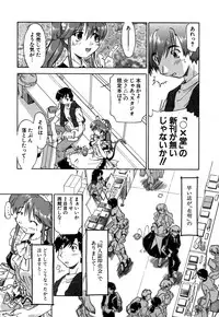 [Akishima Shun] Koi no Möbius