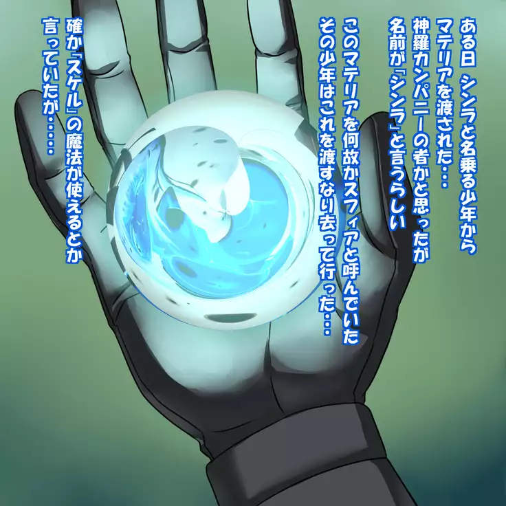 Tifa ni Sukeru! Sukerura! Sukeruga?