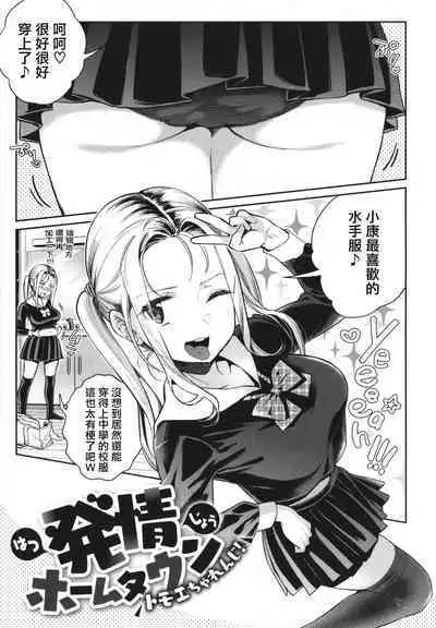 Anata to Gachinko Taiketsu - ANATA TO GACHINKO BATTLE!!!!! + Toranoana Gentei Leaflet