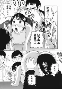 [Masaki Aizo] Adejiri