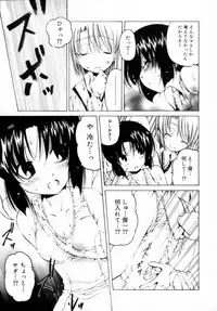 [Benjamin] Houkago wa Inma