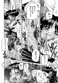 [Anthology] Saishoku Inbi