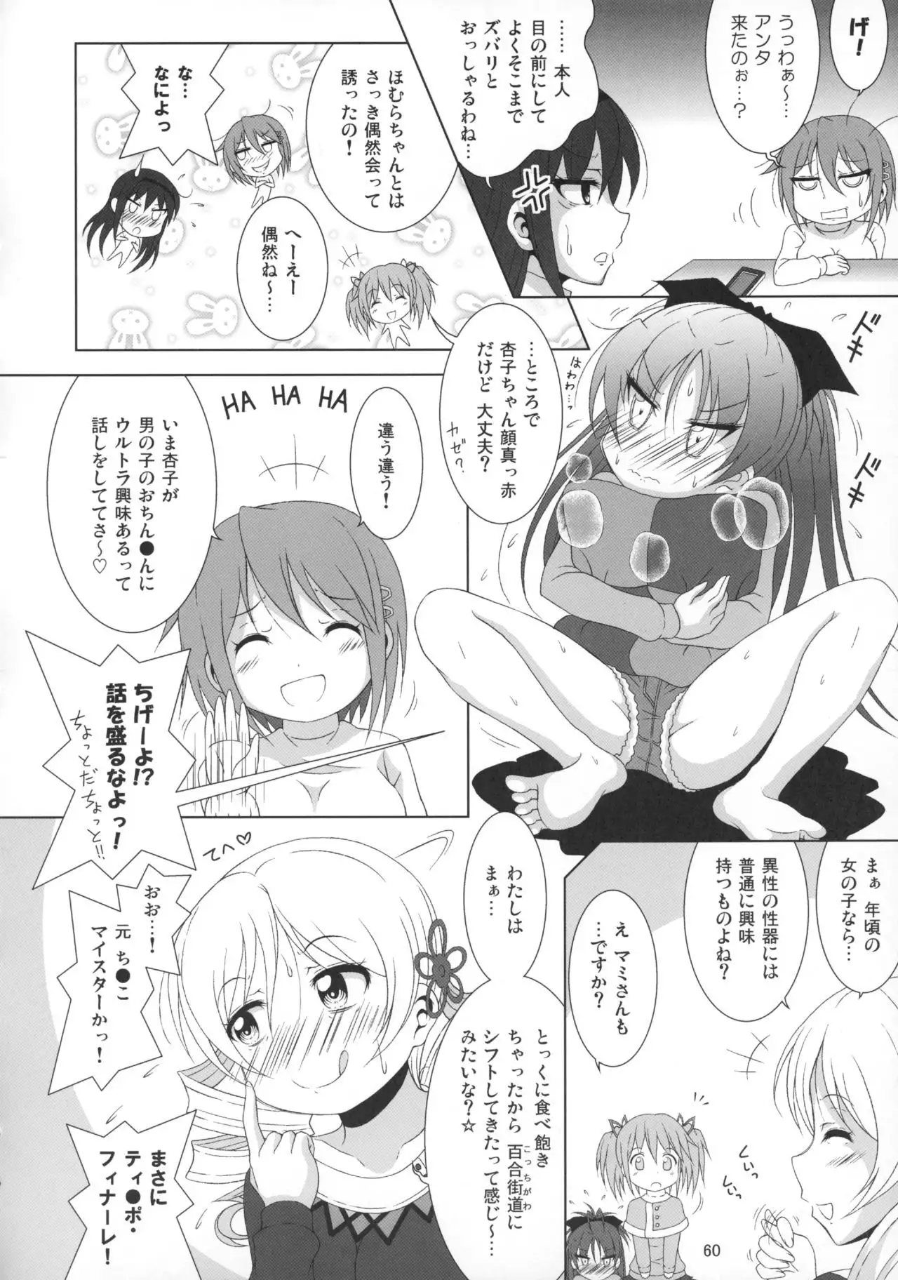 Final AnSaya Sai 1 to 2 to α