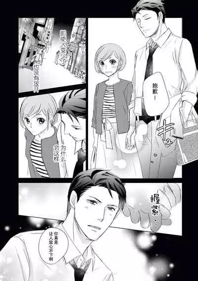 Buchou, 2-kaime no Sex no Ken desu ga | 部长、关于第二次做爱的事……