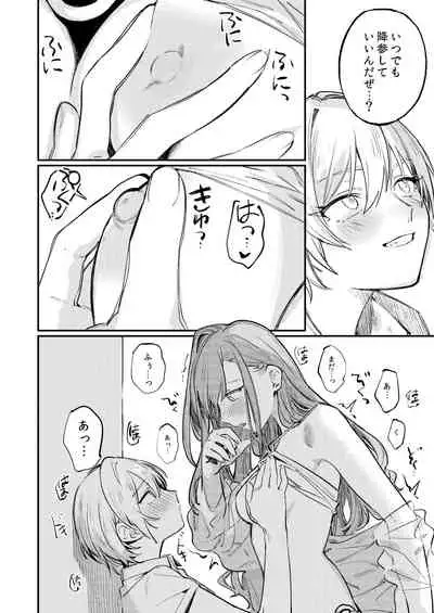 Yumemiru Dancing Passionate