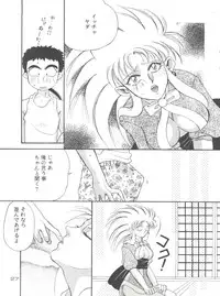 (C46) [Otoko no Roman (T.Fumiya, C. Rakuroa] Tenchi Gomen! (Tenchi Muyo)