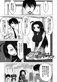 (C78) [EARTHLIGHT (Nishimura Takashi)] Mayoi Azusa Overrun! (THE iDOLM@STER)