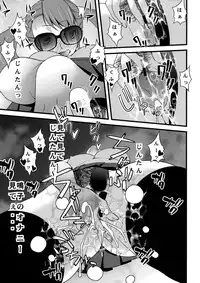 (C80) [Sanazura Doujinshi Hakkoujo (Sanazura Hiroyuki)] Anal Sex 3 (Ano Hi Mita Hana no Namae wo Bokutachi wa Mada Shiranai.)