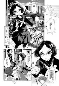 [Endou Okito] Elf no Yomeiri Ch. 5 [Chinese] [CE家族社]