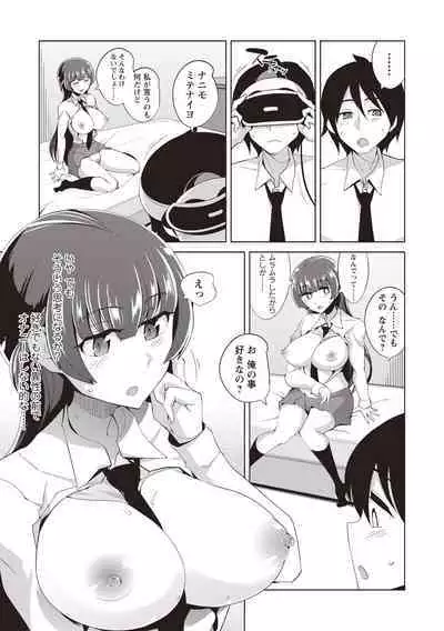 Maniac Shojo no Aishikata